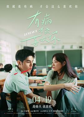 哦文姬剧照