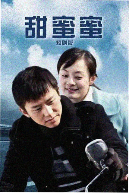 爱情是什么 剧照